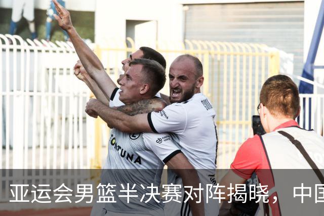 亚运会男篮半决赛对阵揭晓，中国将与日本交锋